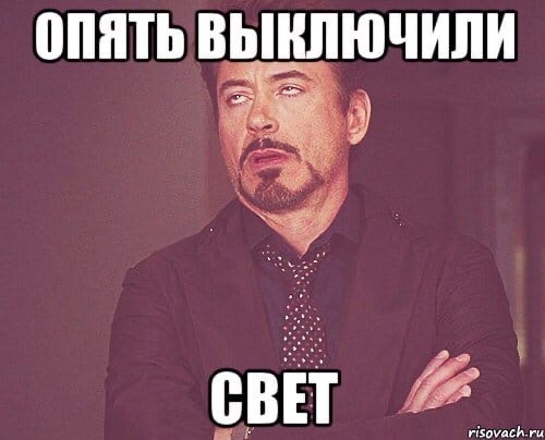 Объявление 02.06.2025г. с 13-30 до 16-30  В связи с ремонтными работами, будет отключена электроэнергия п. Усть-Кемь.